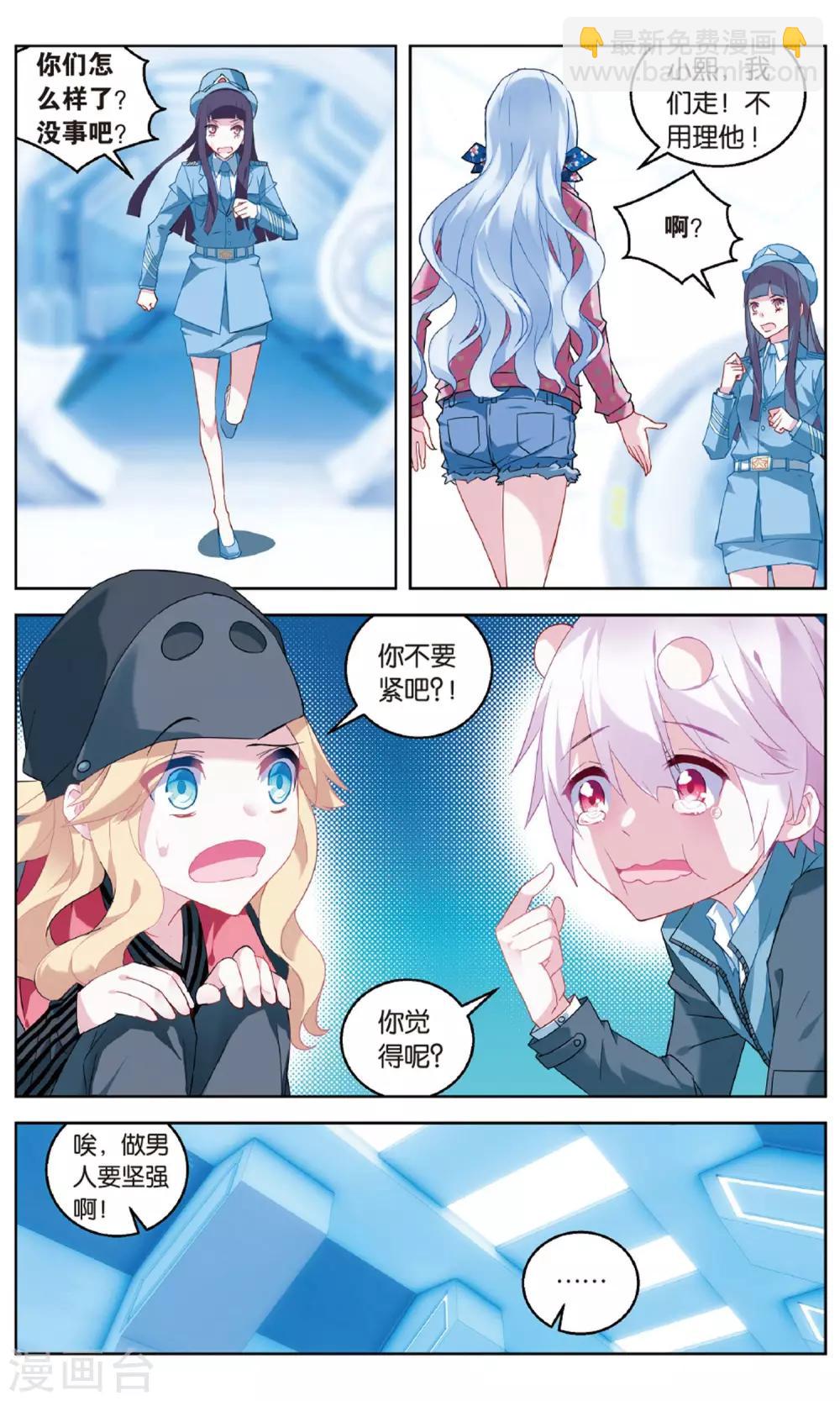 第96话 螳螂捕蝉1-第102话