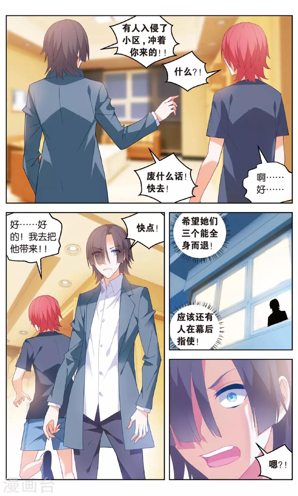 第98话 螳螂捕蝉3-第104话