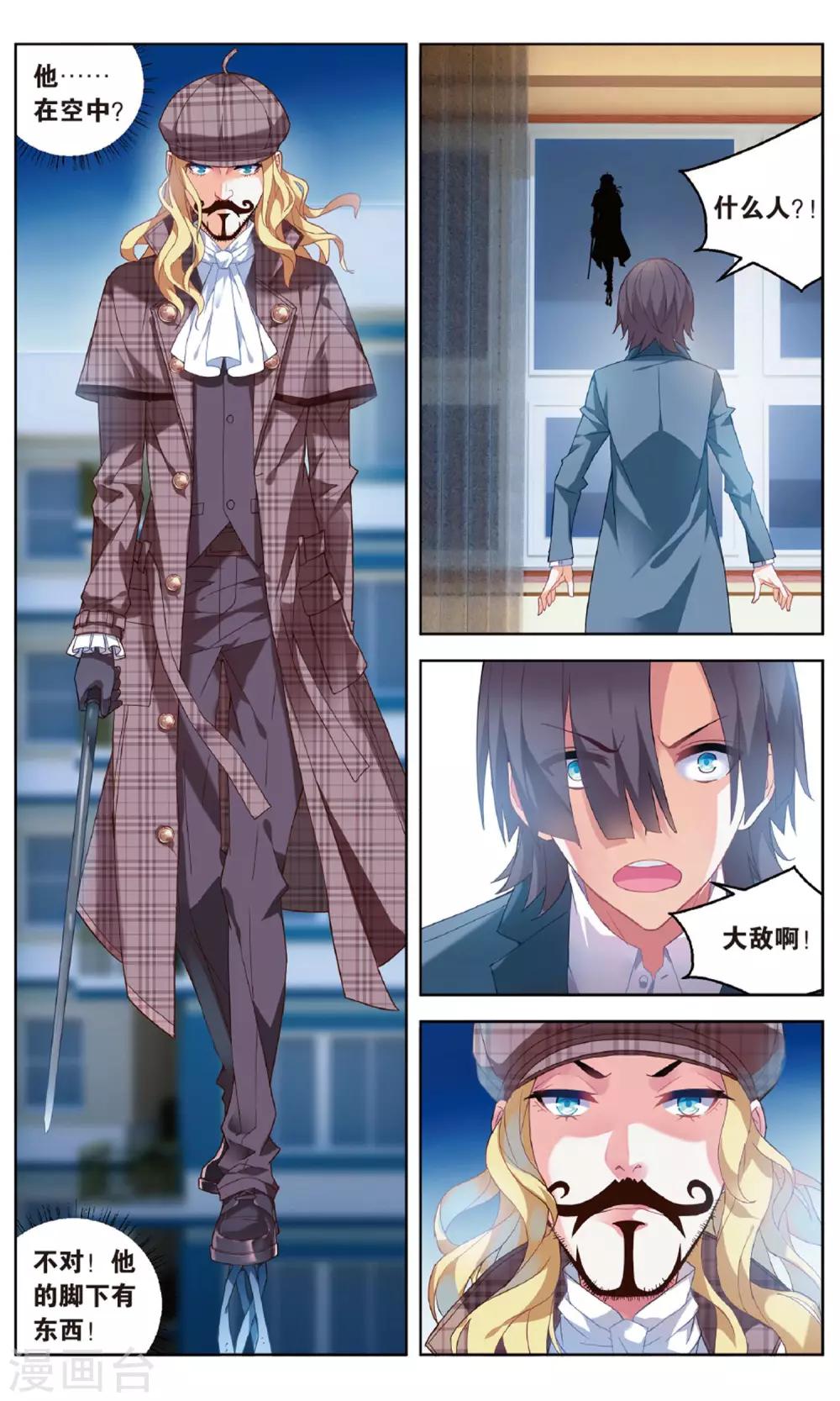第98话 螳螂捕蝉3-第104话