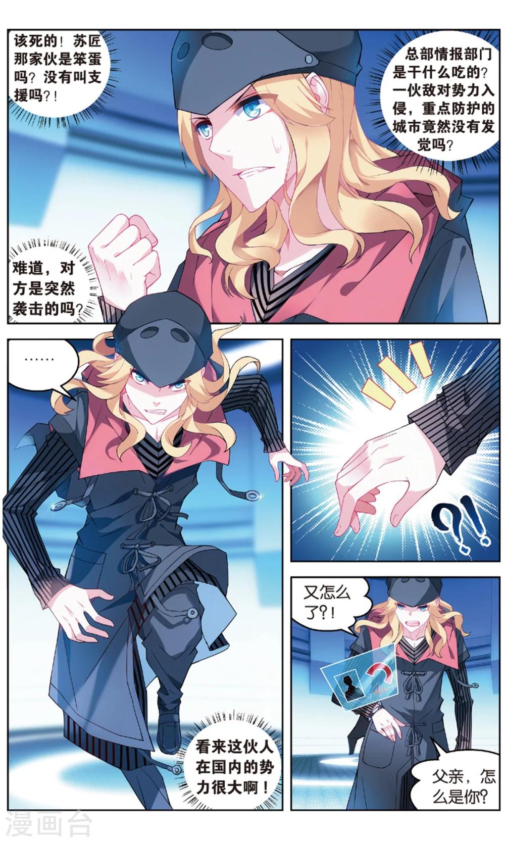 第100话 黄雀在后2-第106话
