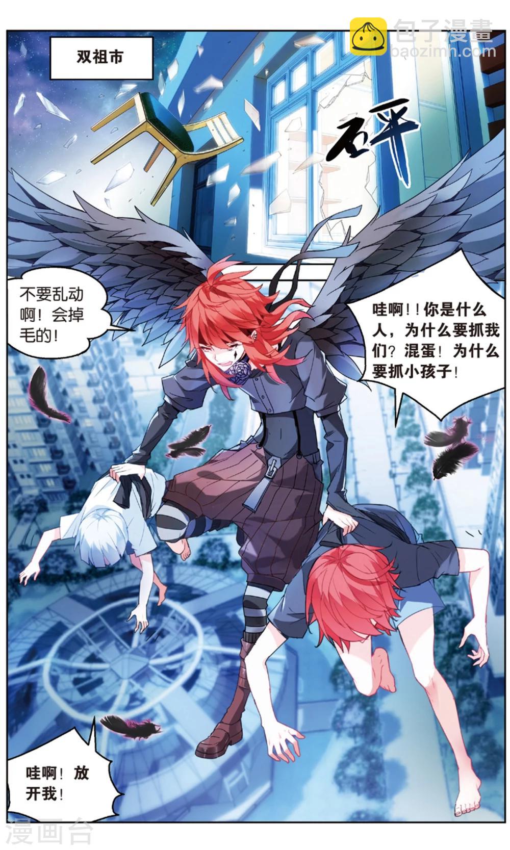 第100话 黄雀在后2-第106话