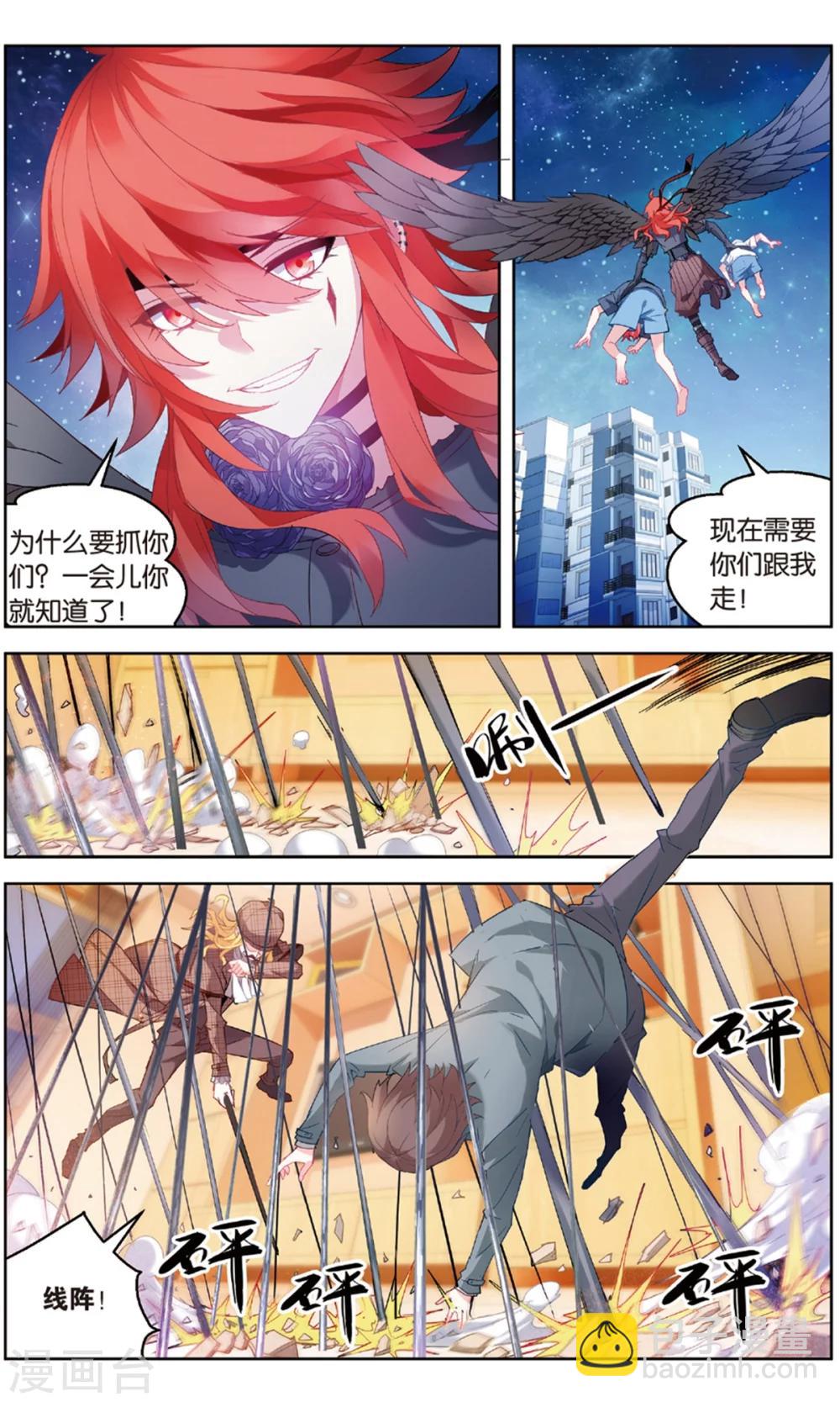 第100话 黄雀在后2-第106话