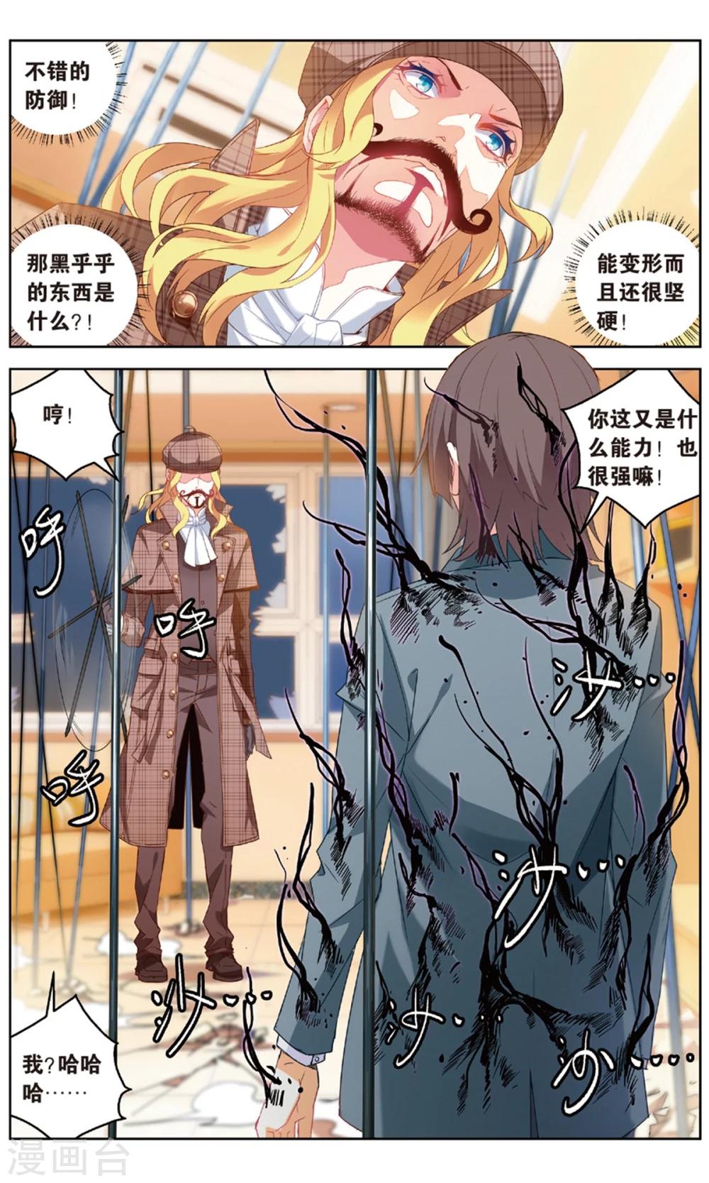 第100话 黄雀在后2-第106话