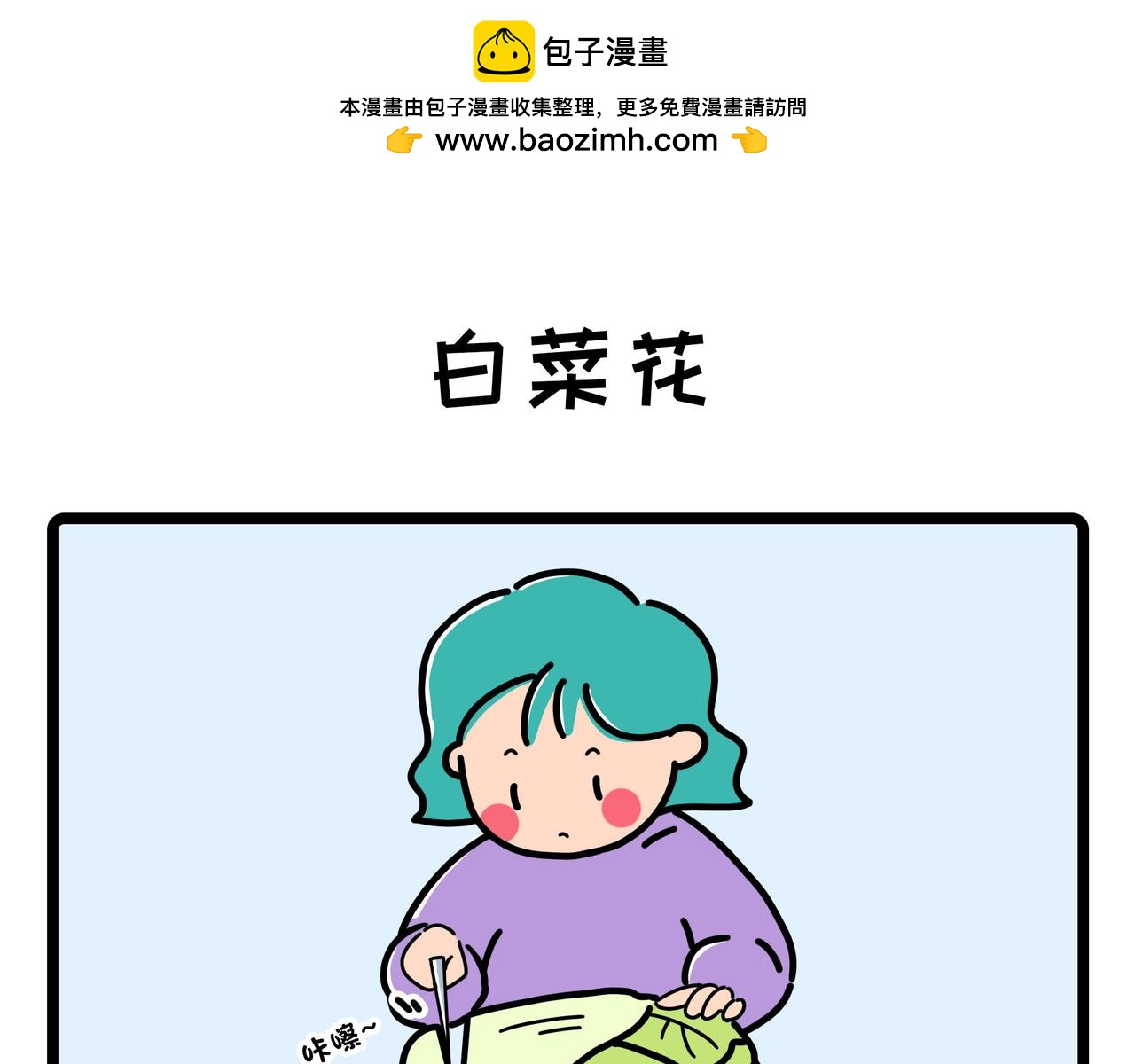 004-006-第2话