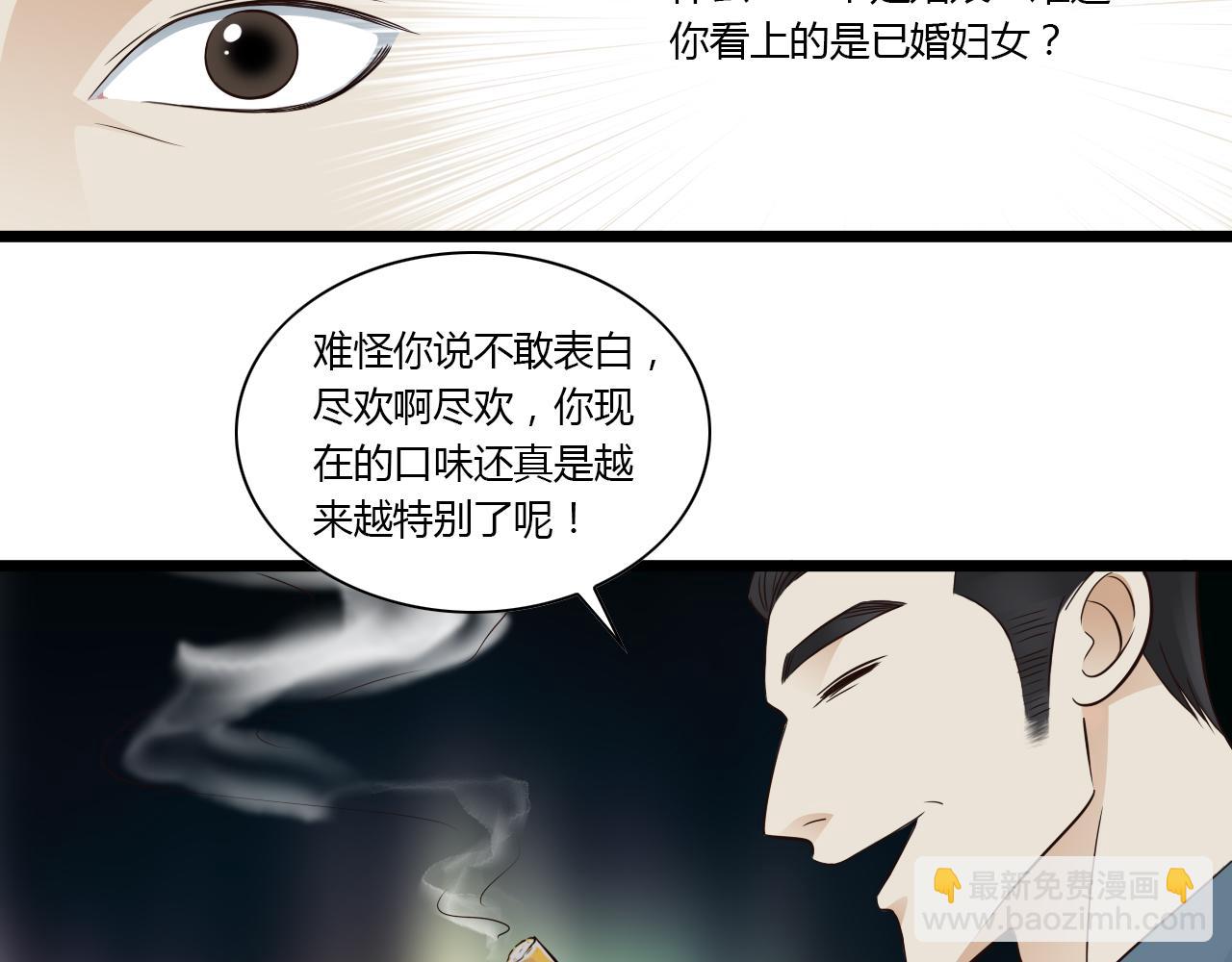 第10话 酒后吐真言-第10话