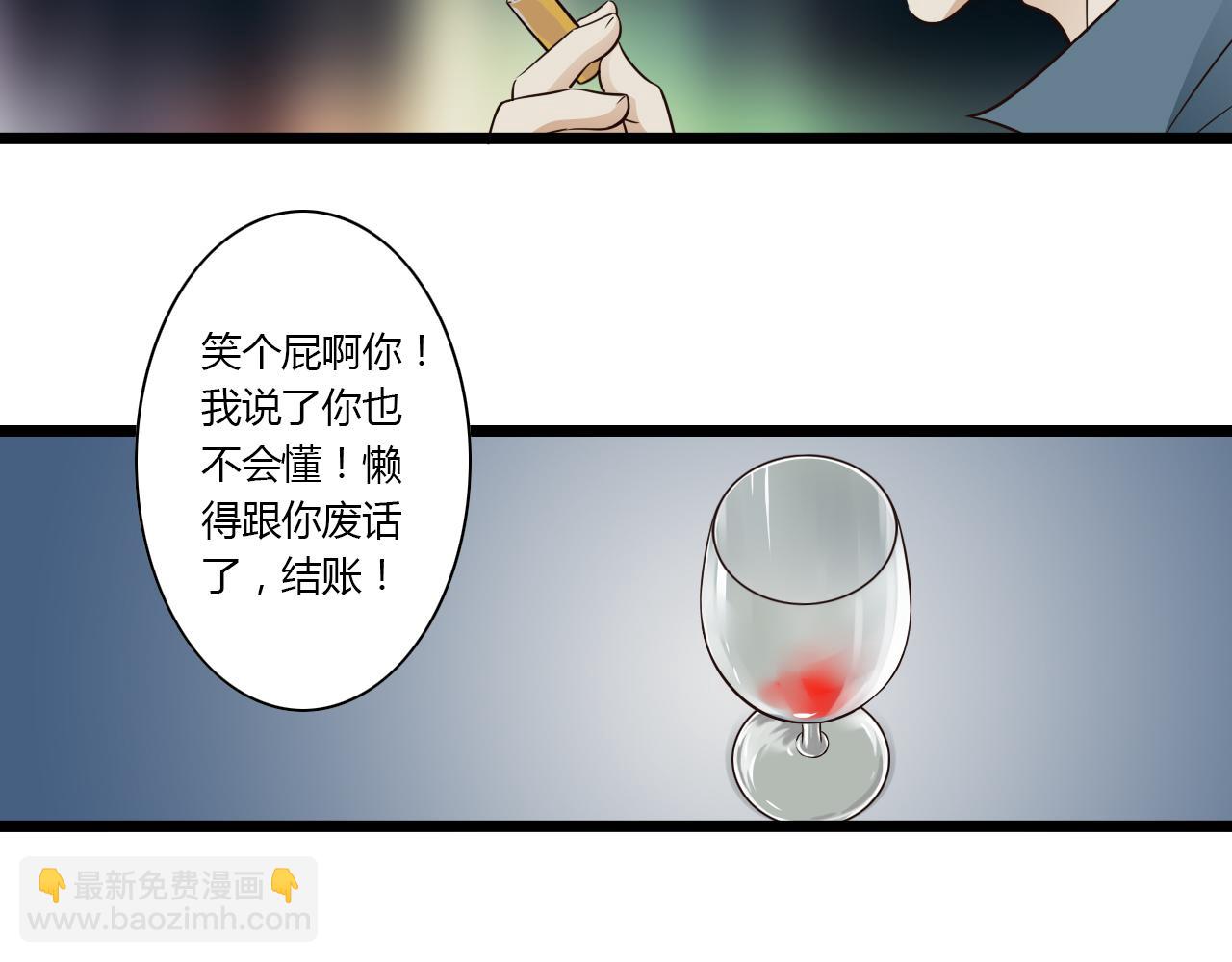 第10话 酒后吐真言-第10话