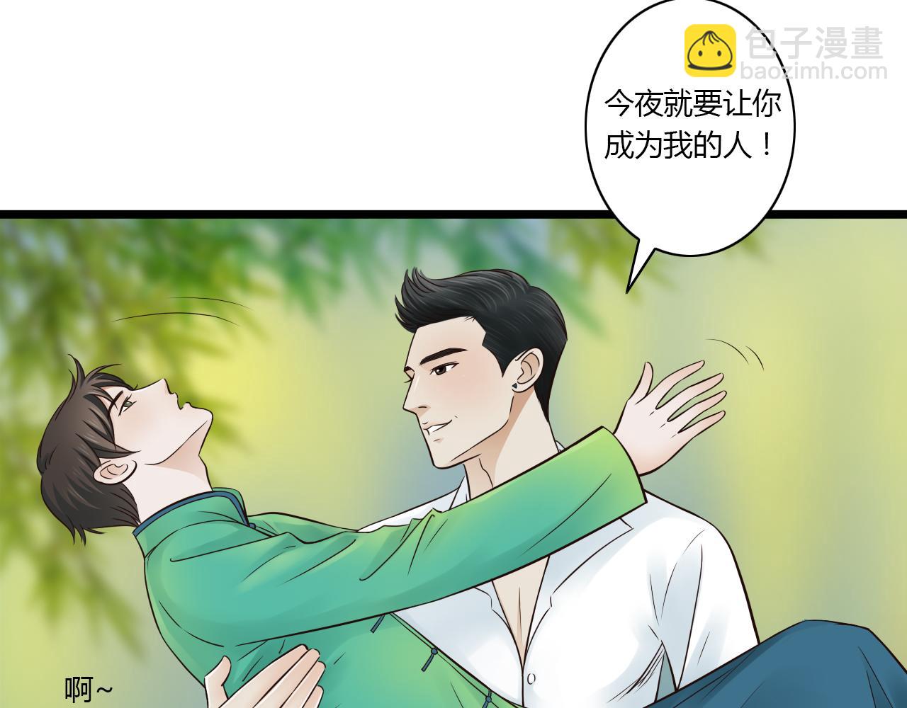 第10话 酒后吐真言-第10话