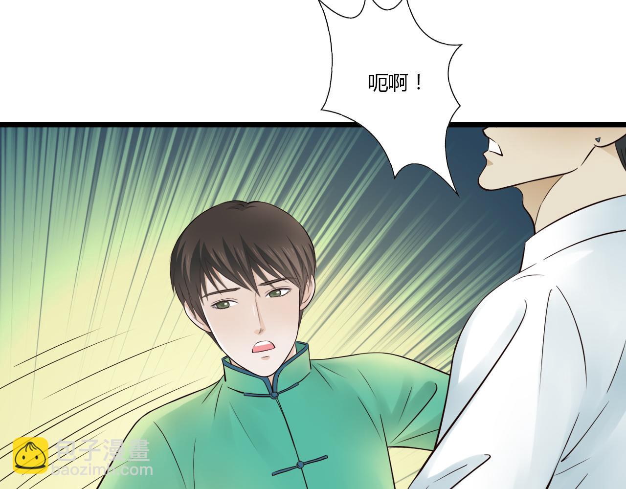 第10话 酒后吐真言-第10话