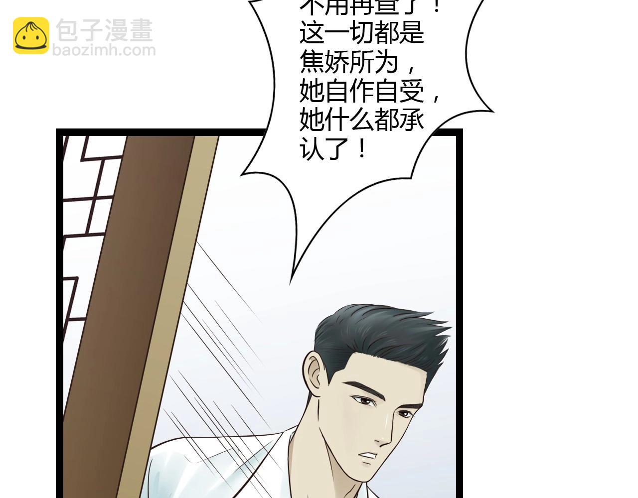 第14话 我再也不愿你受伤(1/2)-第14话