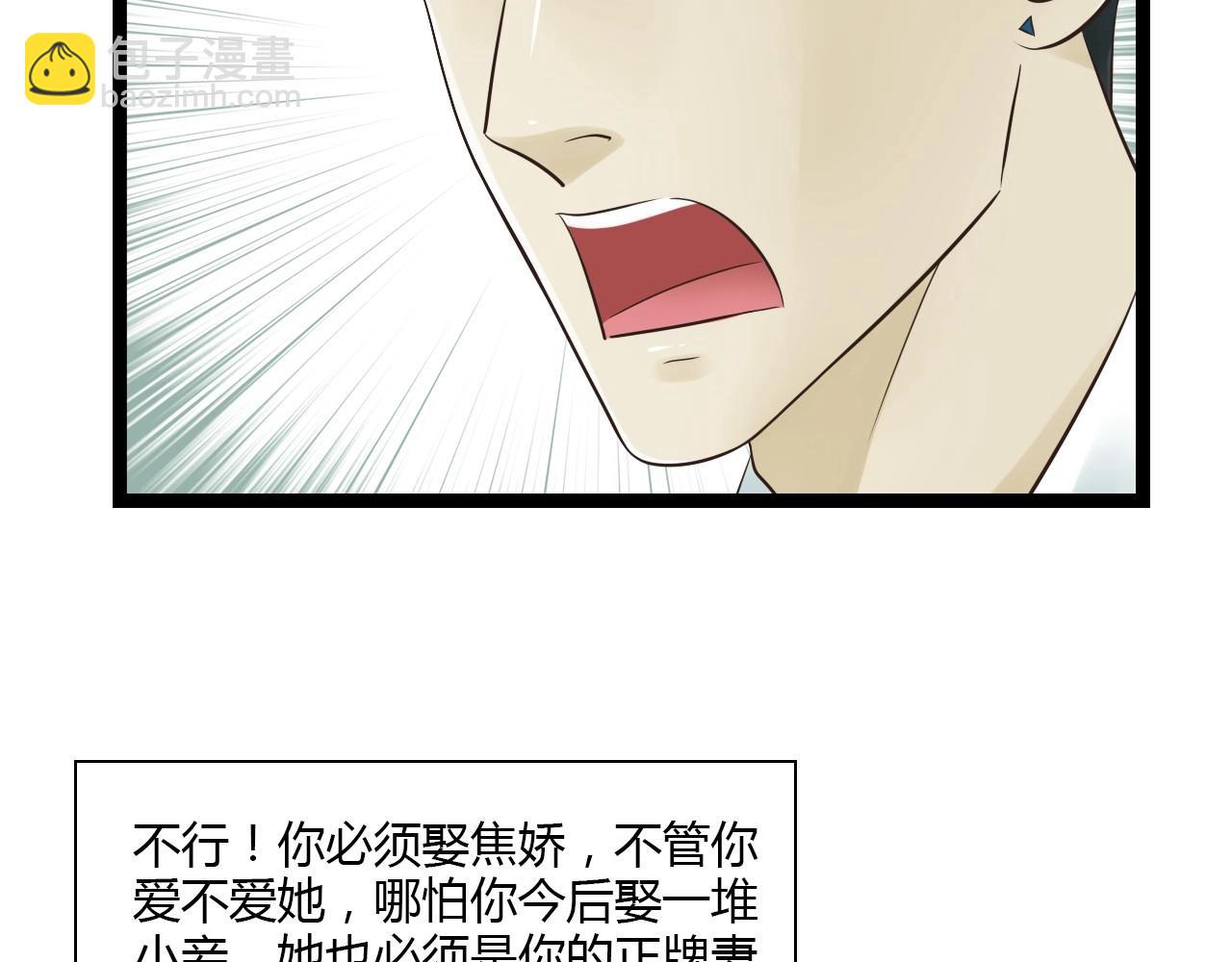 第14话 我再也不愿你受伤(1/2)-第14话