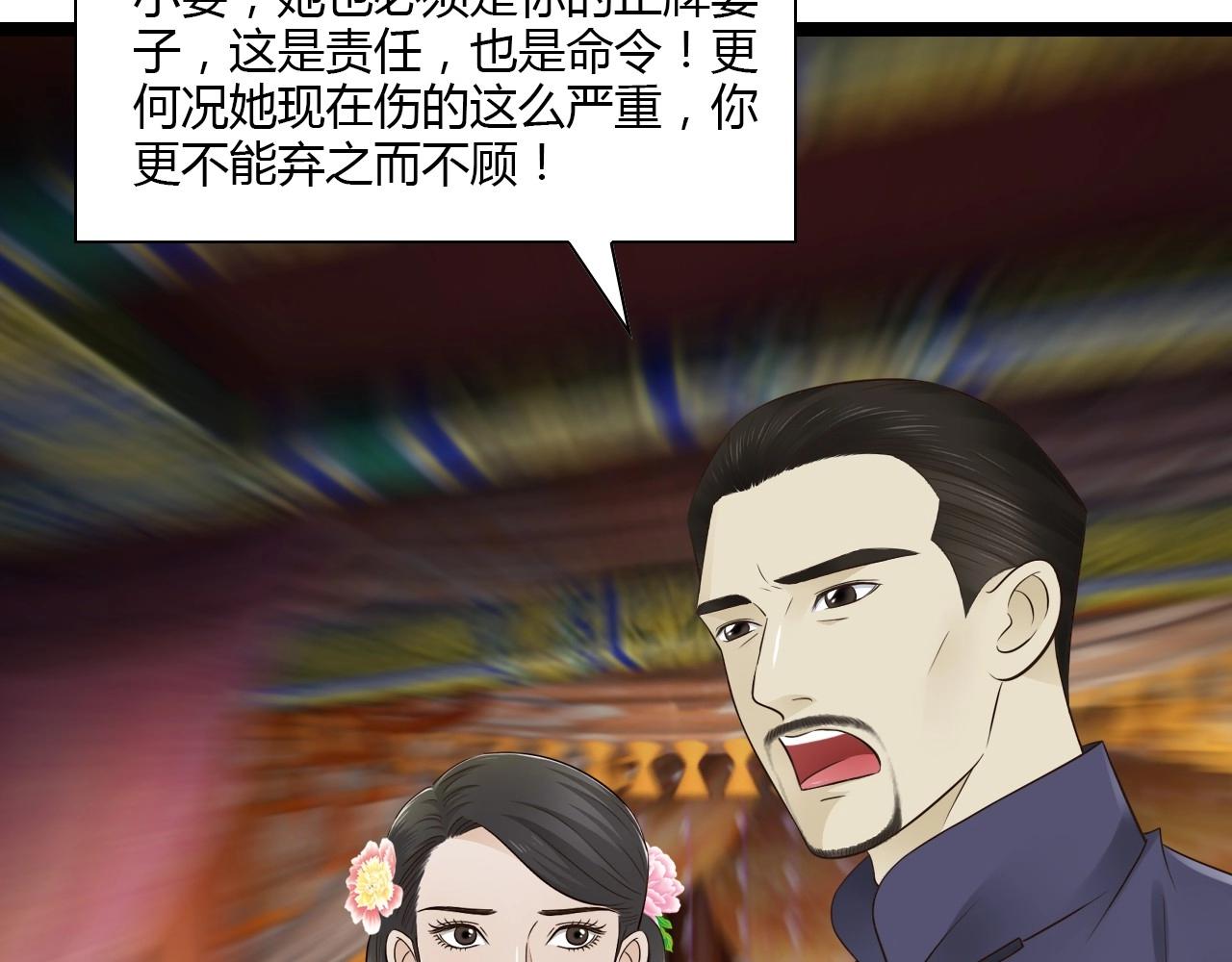 第14话 我再也不愿你受伤(1/2)-第14话