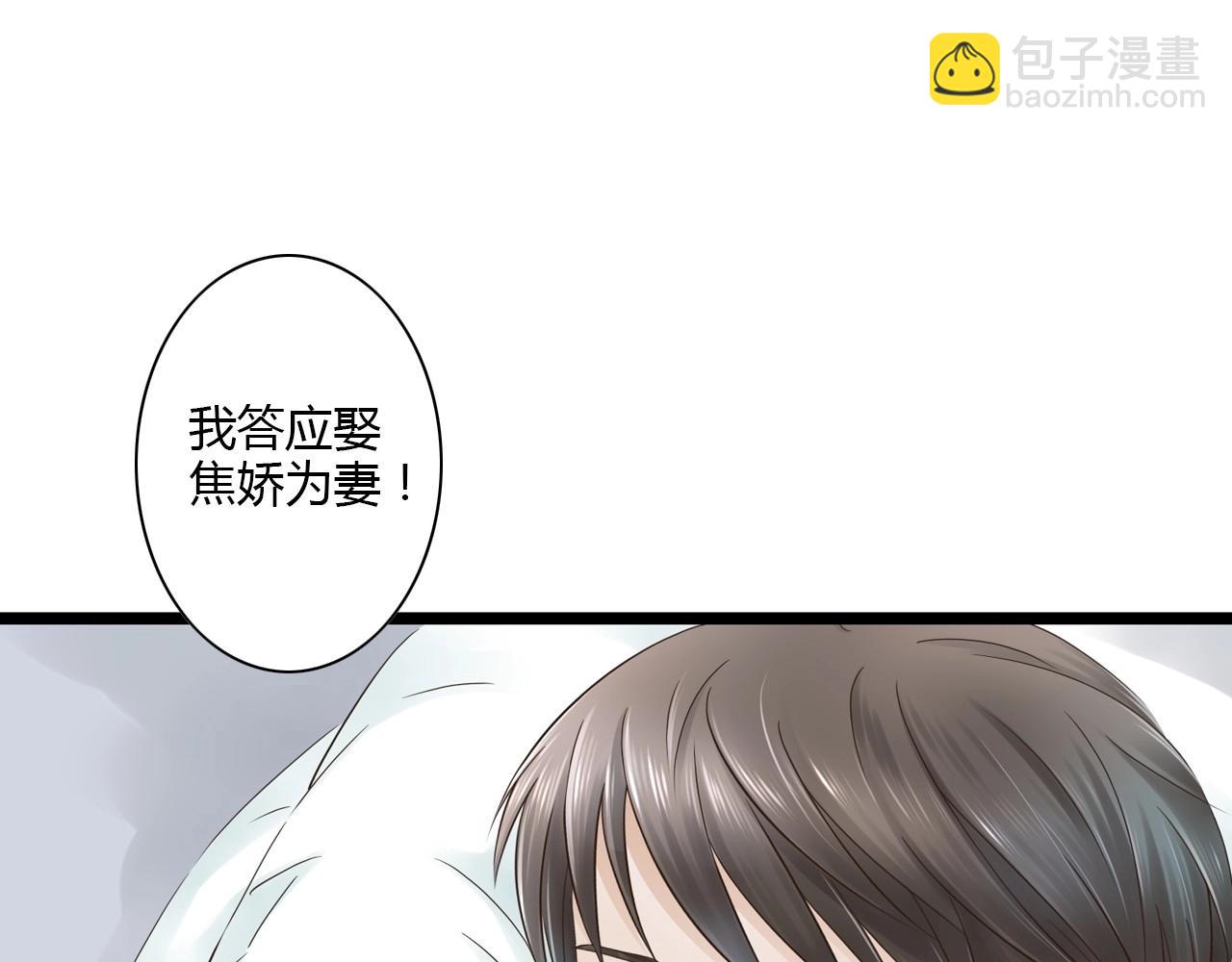 第14话 我再也不愿你受伤(1/2)-第14话