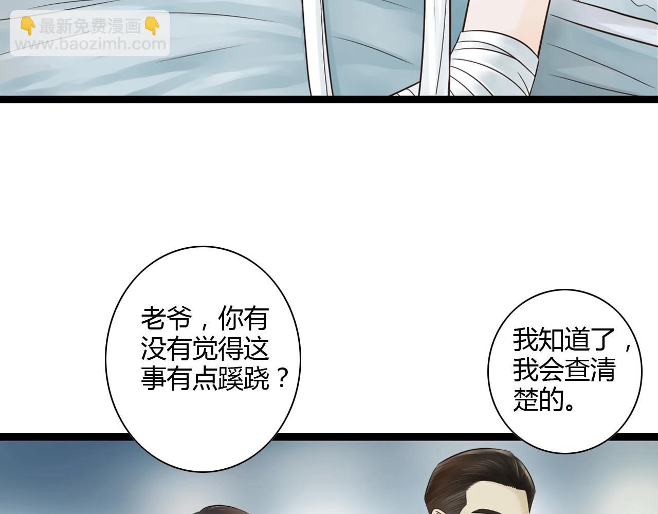 第14话 我再也不愿你受伤(1/2)-第14话