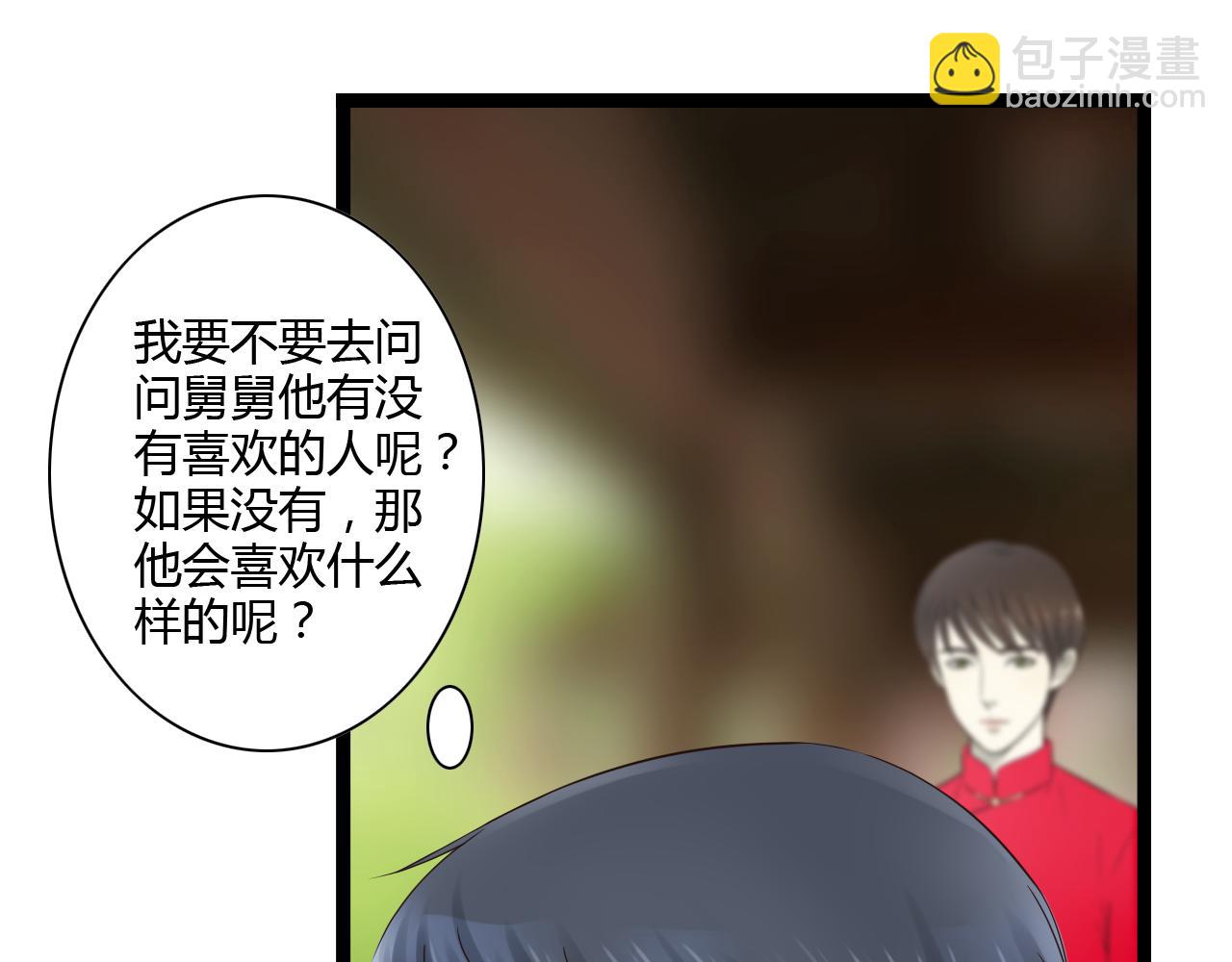 第16话 总有一天你会成亲的(1/2)-第16话