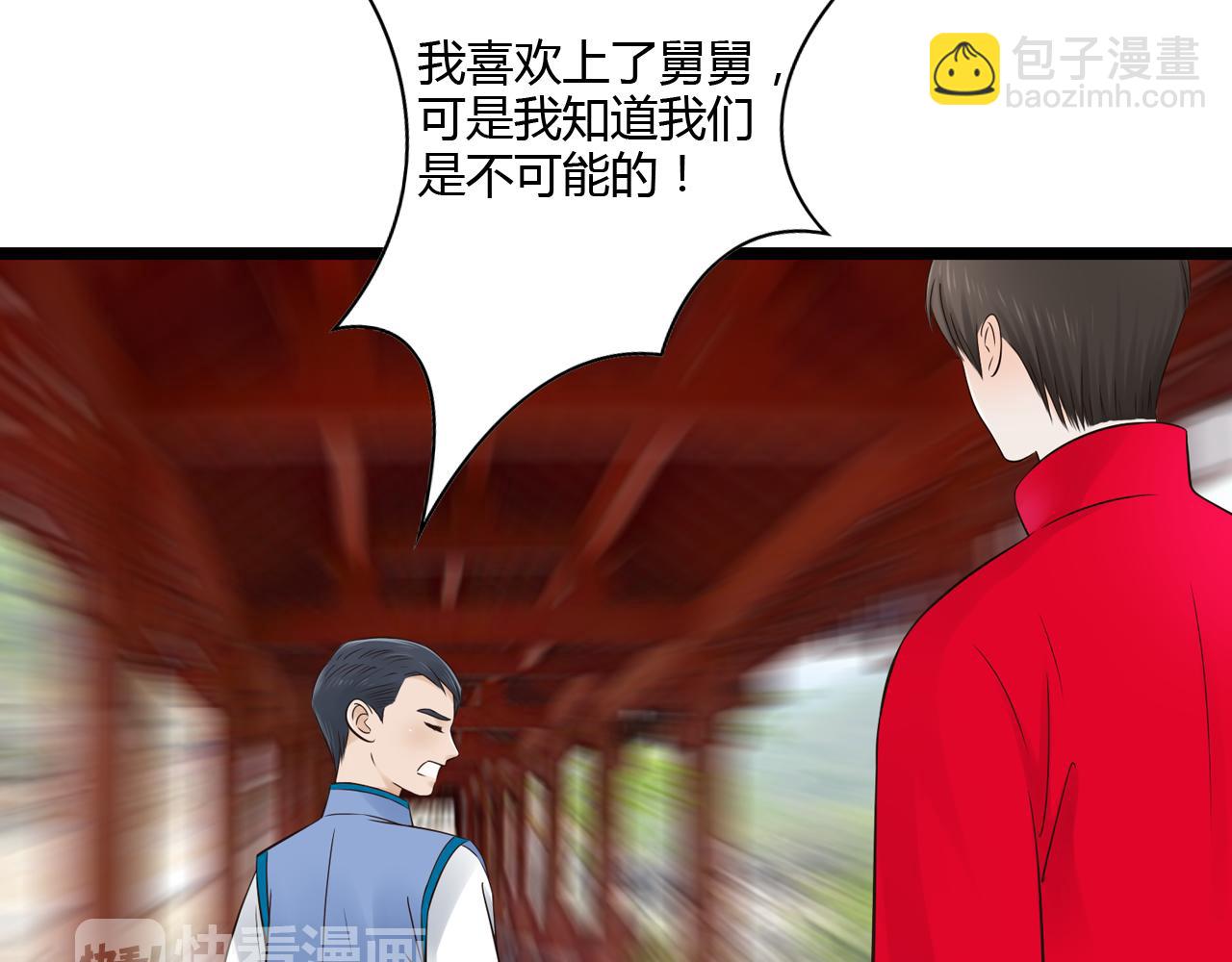 第16话 总有一天你会成亲的(1/2)-第16话