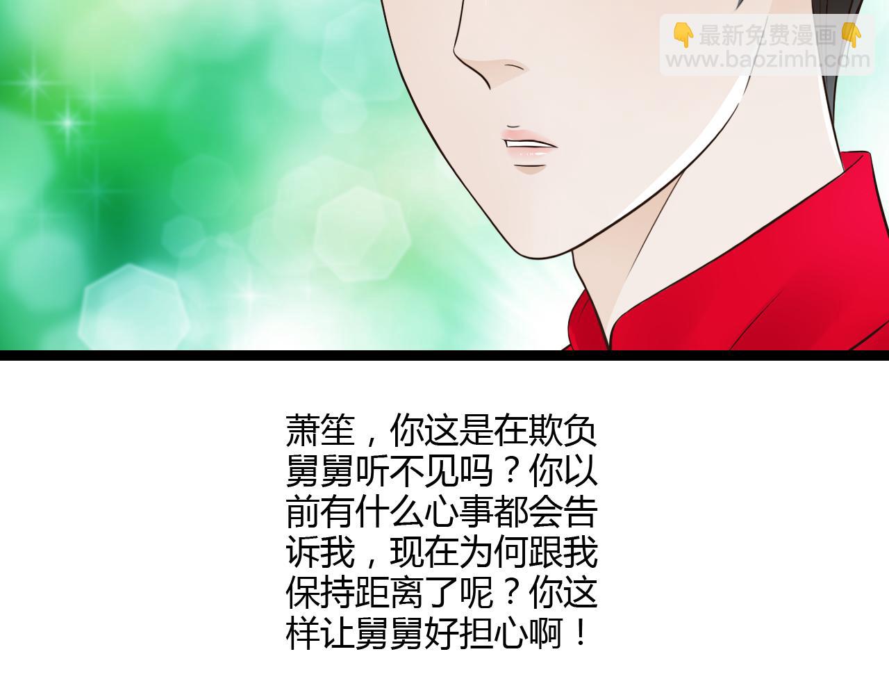 第16话 总有一天你会成亲的(1/2)-第16话