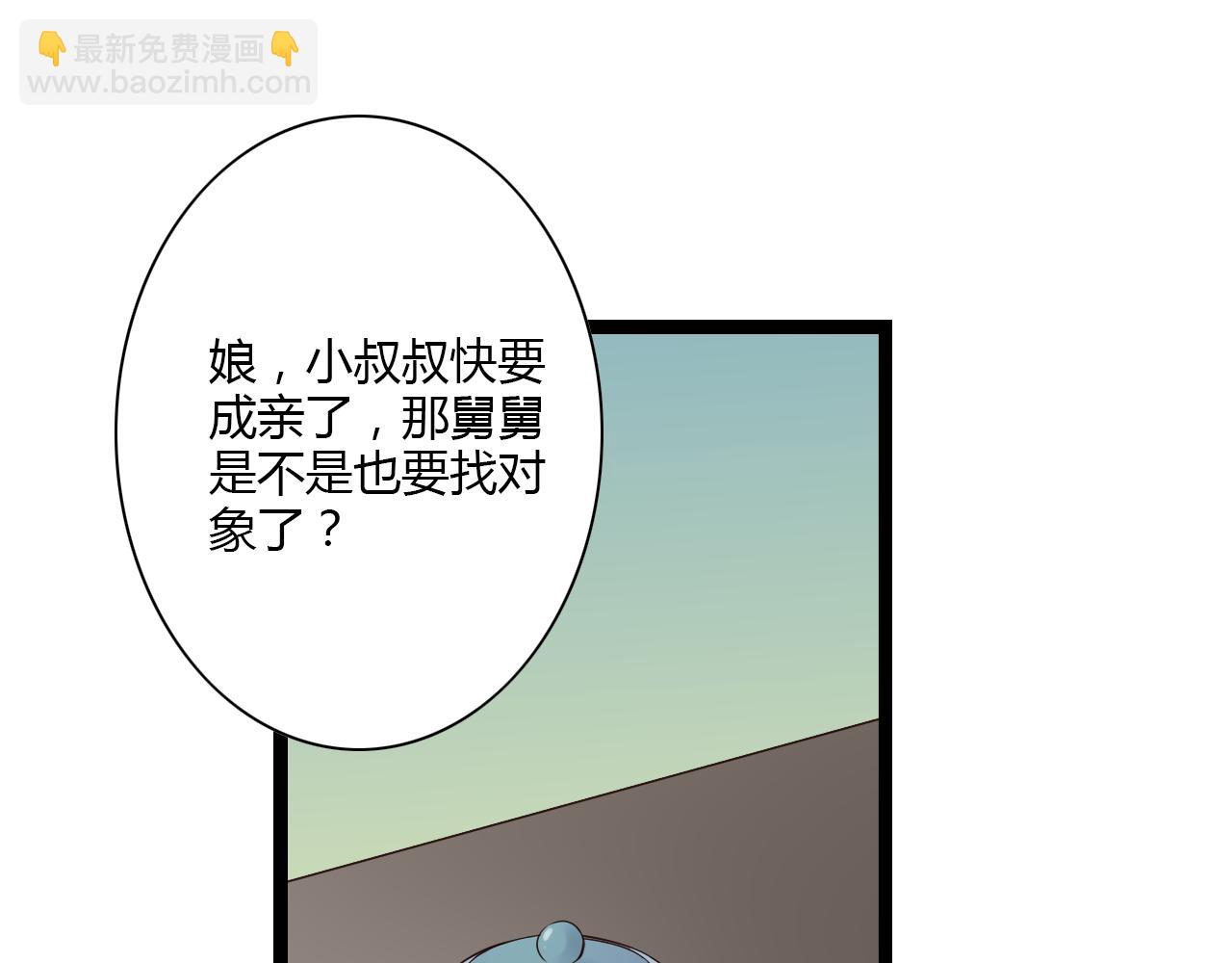 第16话 总有一天你会成亲的(1/2)-第16话