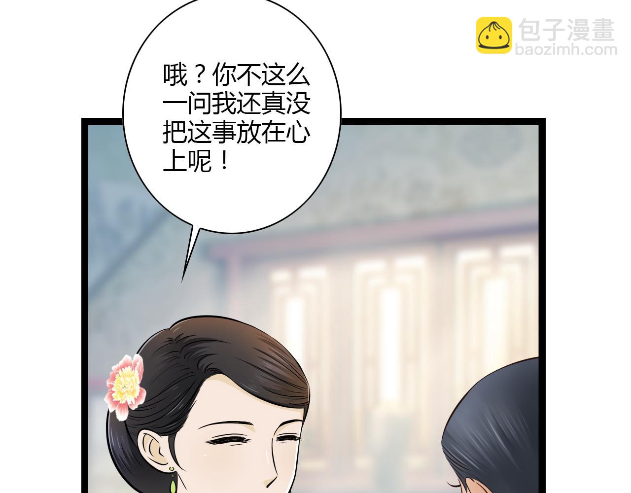 第16话 总有一天你会成亲的(1/2)-第16话