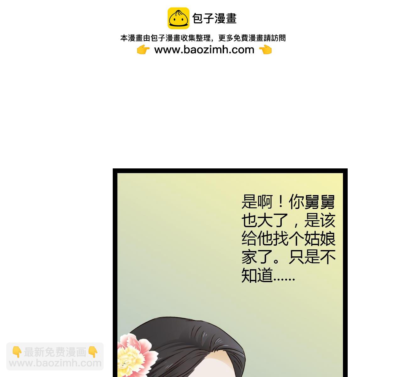 第16话 总有一天你会成亲的(1/2)-第16话