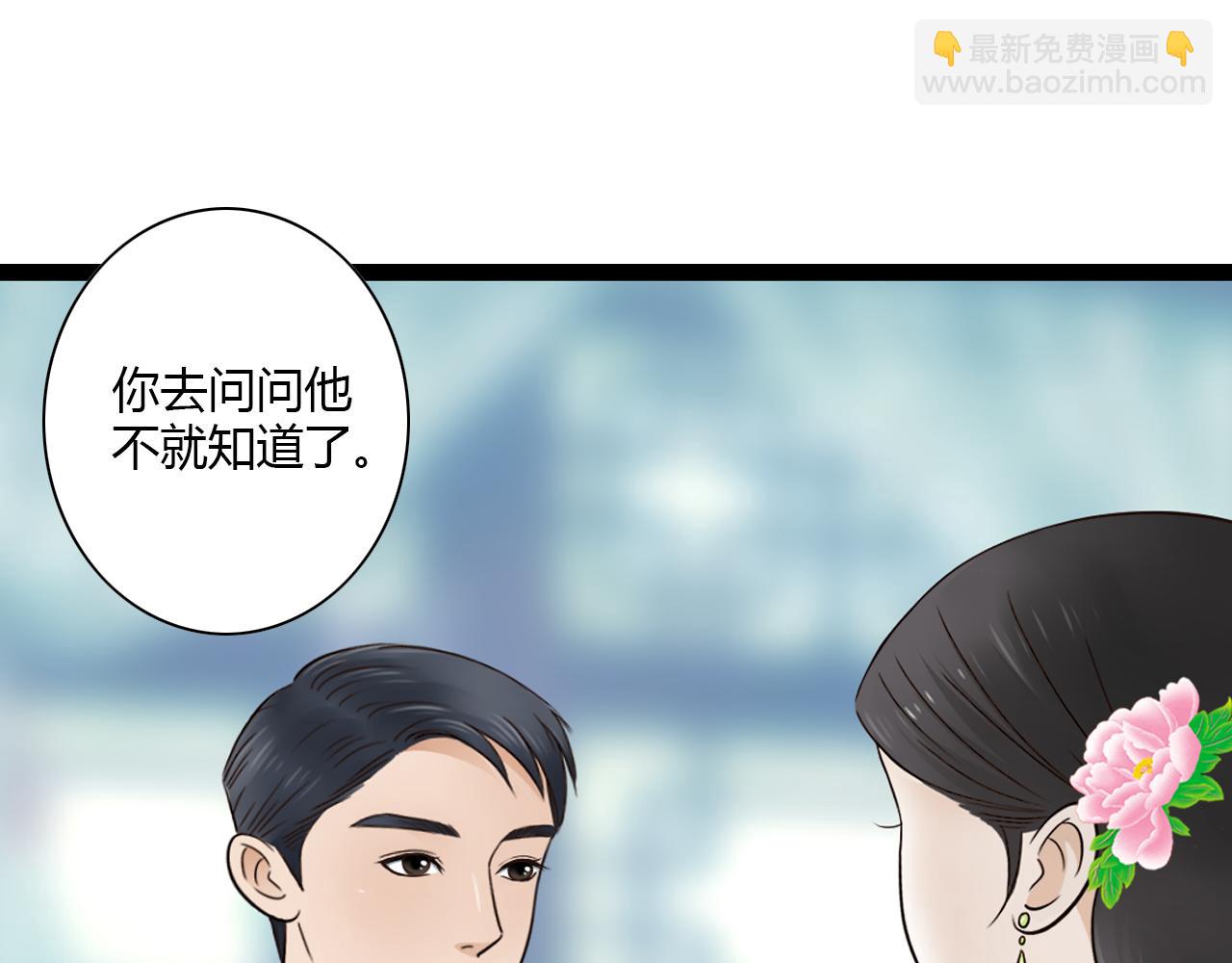 第16话 总有一天你会成亲的(1/2)-第16话