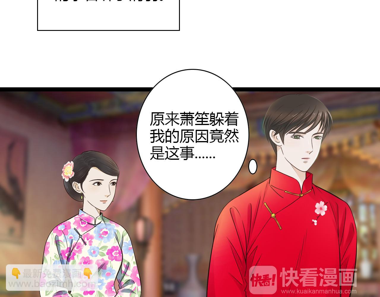 第16话 总有一天你会成亲的(1/2)-第16话