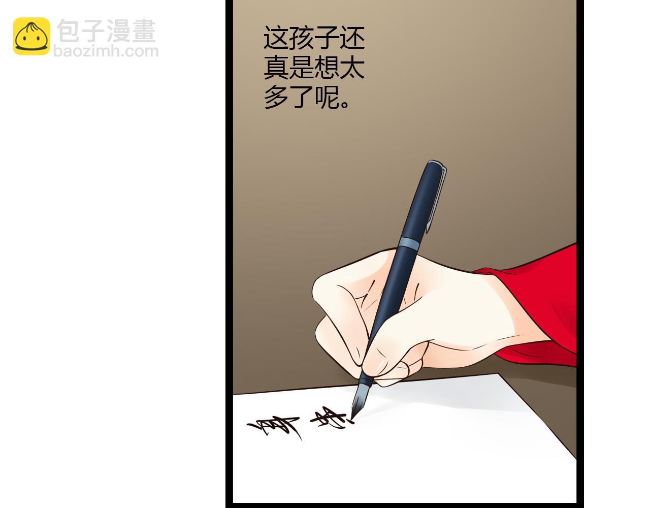 第16话 总有一天你会成亲的(1/2)-第16话