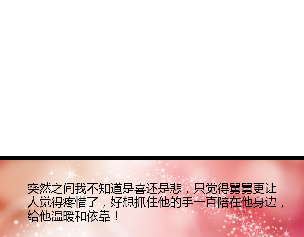 第16话 总有一天你会成亲的(1/2)-第16话