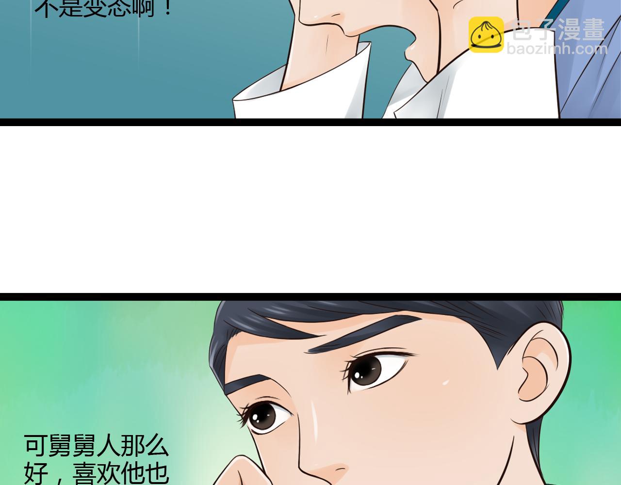 第16话 总有一天你会成亲的(1/2)-第16话
