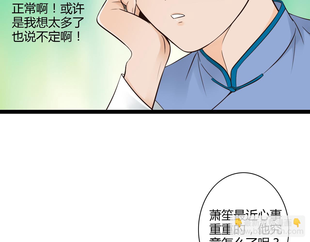 第16话 总有一天你会成亲的(1/2)-第16话