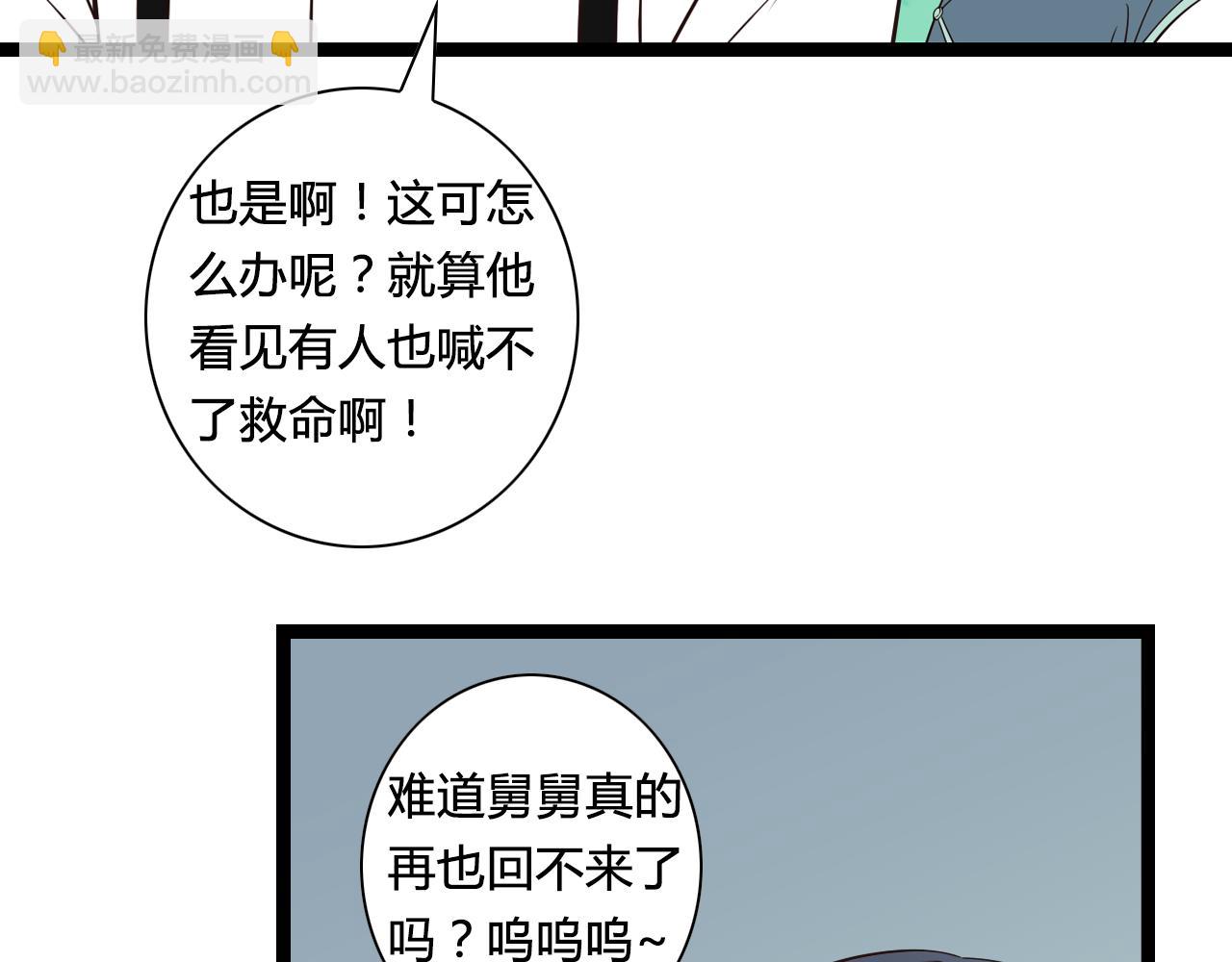 第18话 爱人难道永远离开我(1/2)-第18话