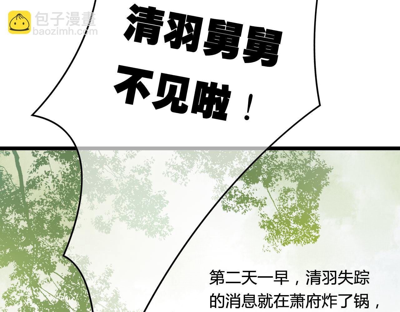 第18话 爱人难道永远离开我(1/2)-第18话