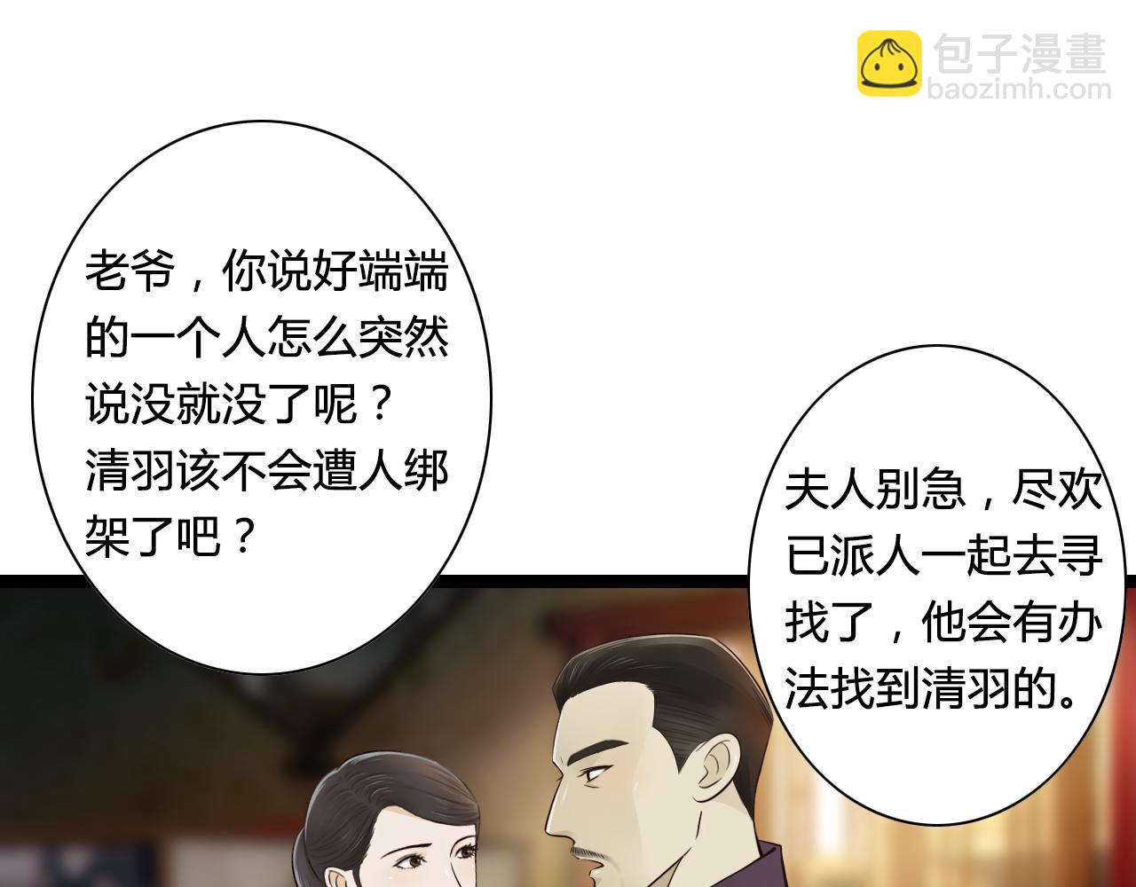 第18话 爱人难道永远离开我(1/2)-第18话