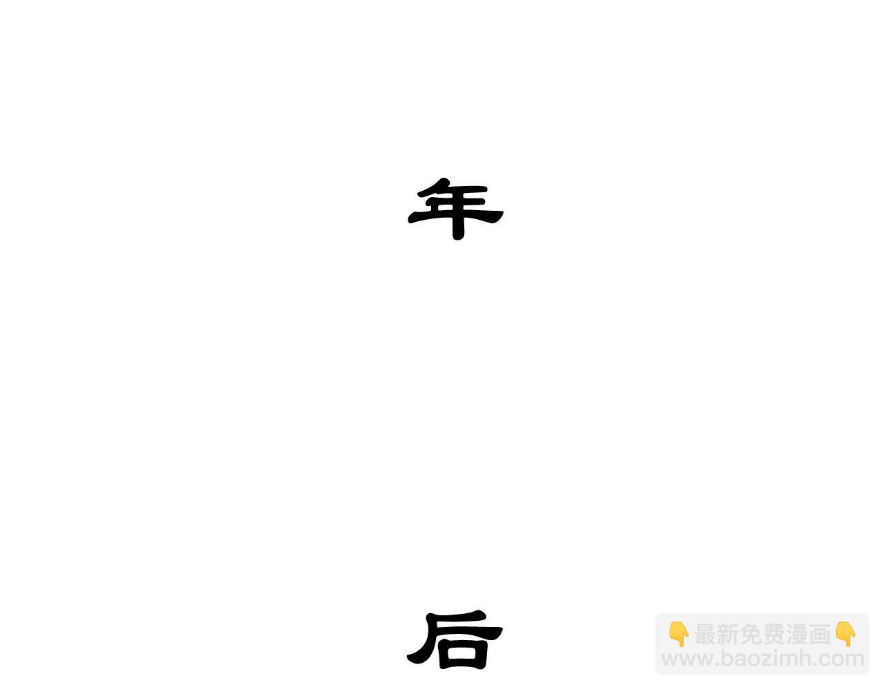 第20话 何时与你再次相遇？（第一季完结）-第20话