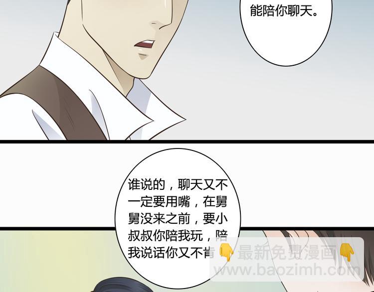 第4话 我陪着舅舅-第4话