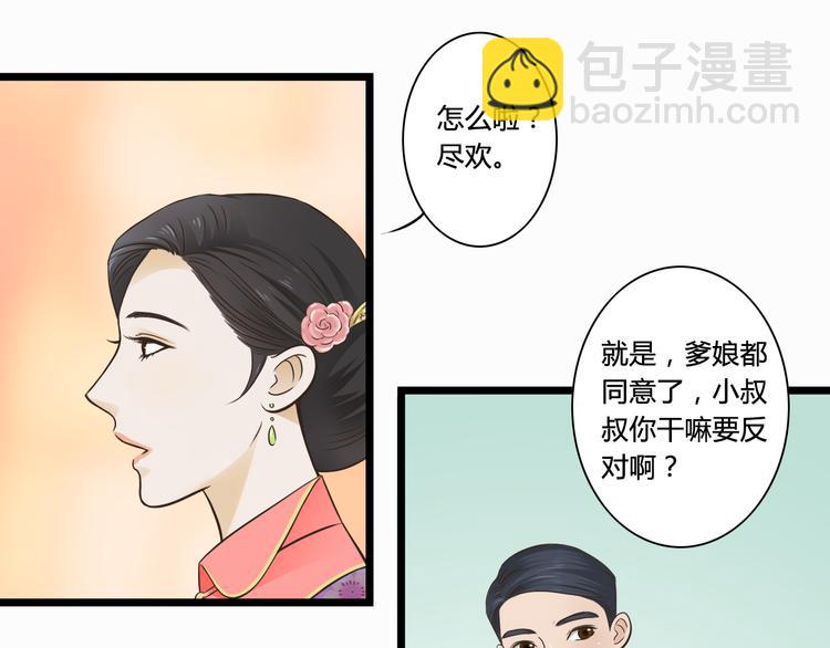 第4话 我陪着舅舅-第4话