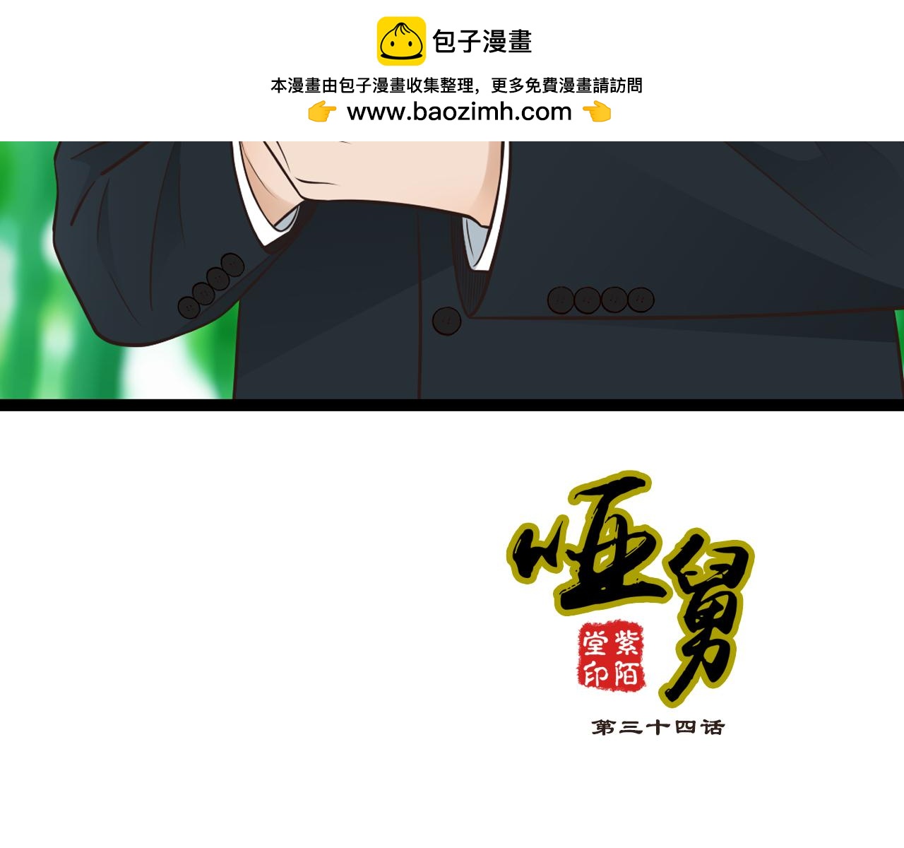 第14话  成全-第34话