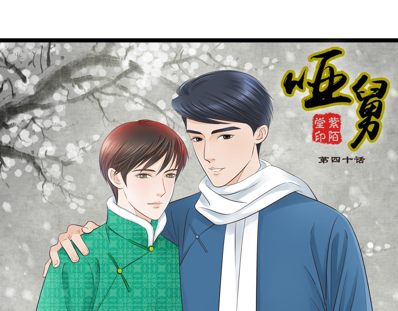 第20话 合影-第40话