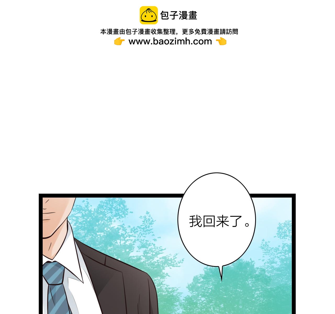 第3季第1话 雨中重逢-第46话