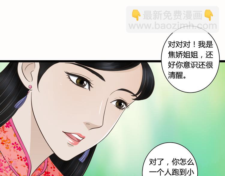 第6话 你去跪着吧-第6话