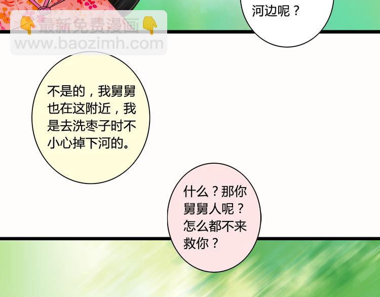 第6话 你去跪着吧-第6话