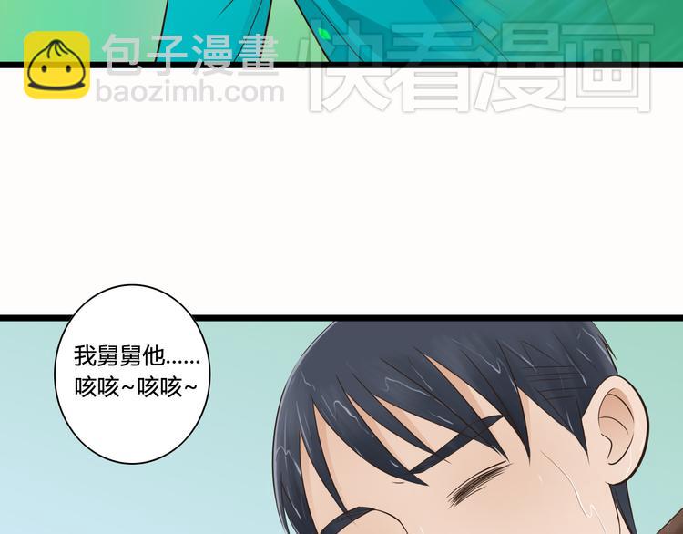 第6话 你去跪着吧-第6话