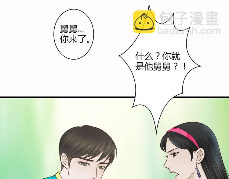 第6话 你去跪着吧-第6话