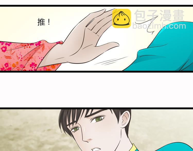 第6话 你去跪着吧-第6话