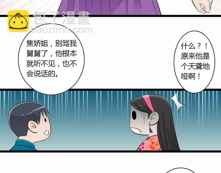 第6话 你去跪着吧-第6话