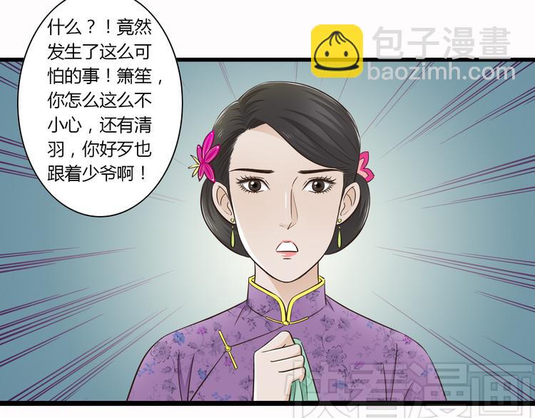 第6话 你去跪着吧-第6话