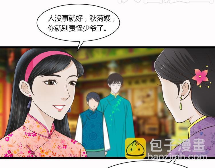 第6话 你去跪着吧-第6话
