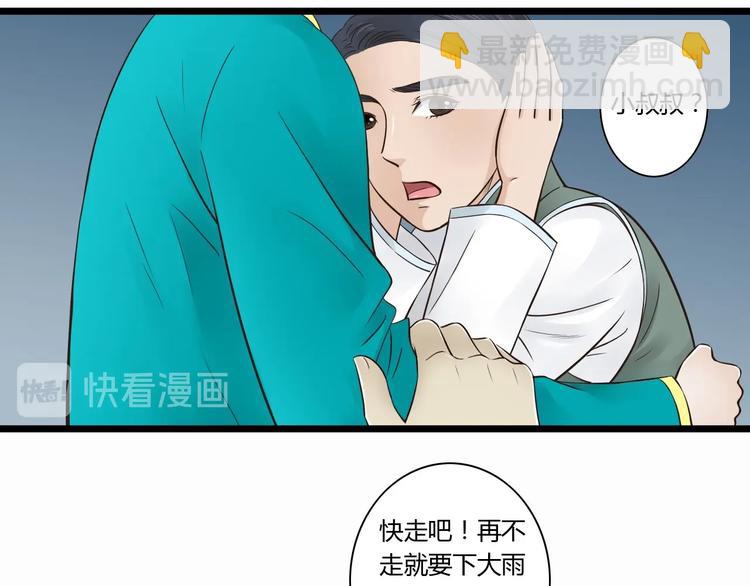 第8话 对不起，舅舅-第8话