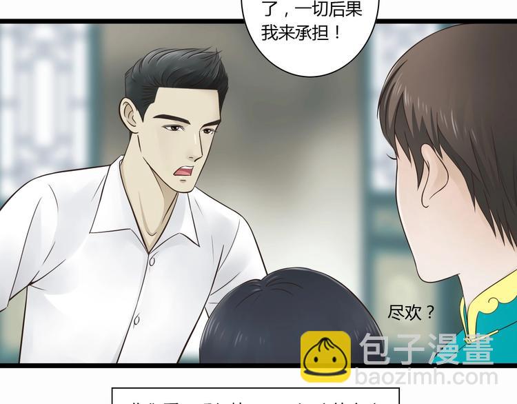 第8话 对不起，舅舅-第8话