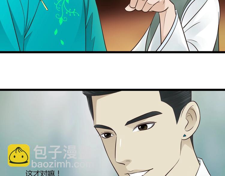 第8话 对不起，舅舅-第8话