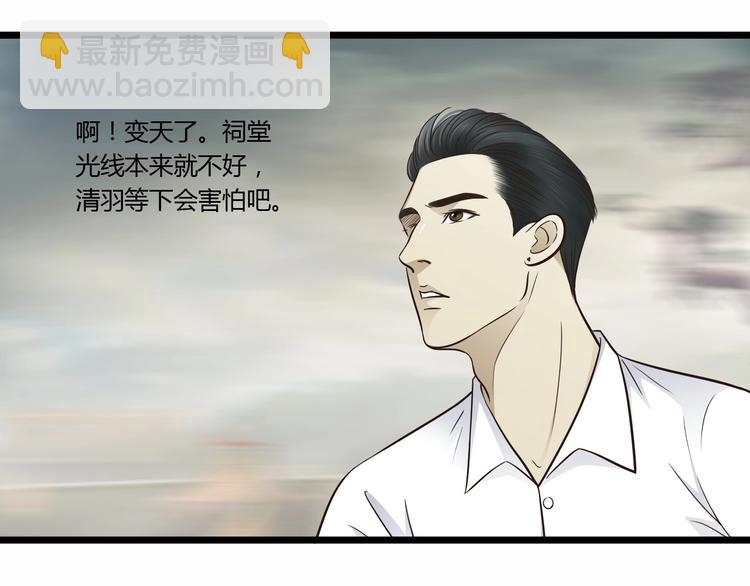 第8话 对不起，舅舅-第8话